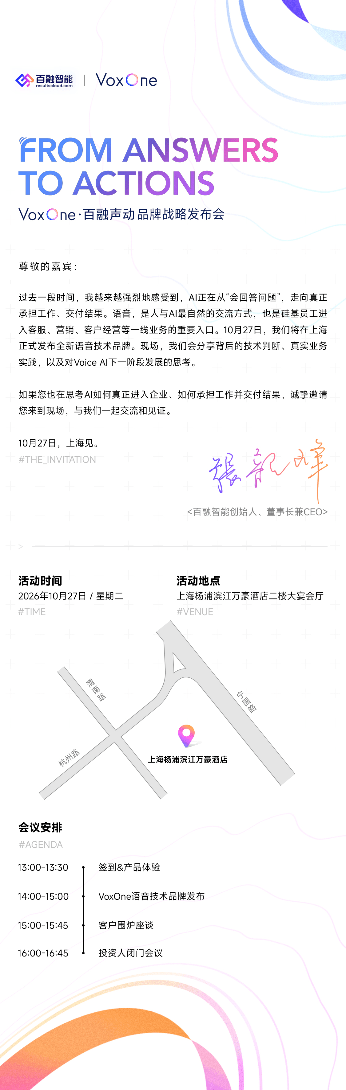 投资者活动海报.png