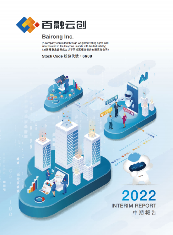 2022 Interim Report