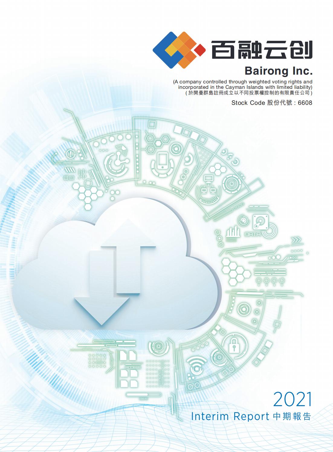 2021 Interim Report